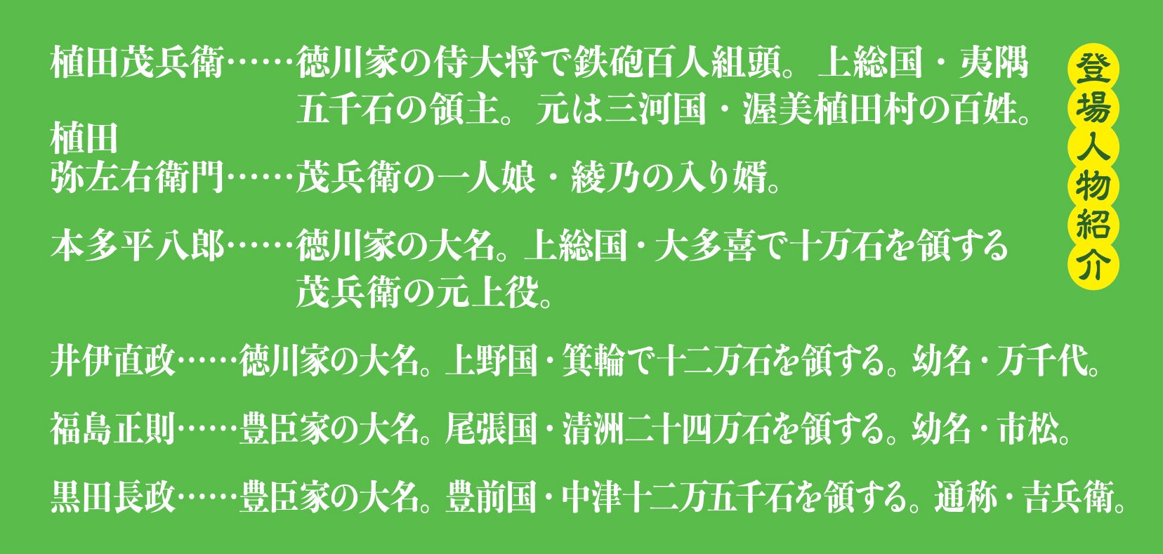 三河雑兵心得 18 退き口仁義
