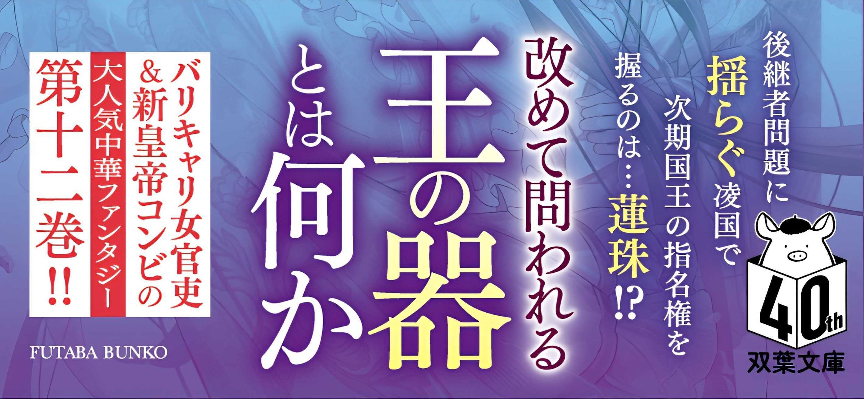 後宮の花は偽りを貫く