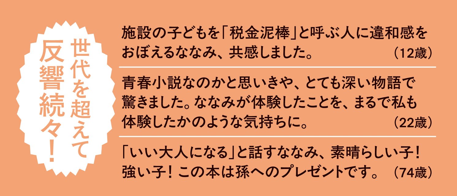 ななみの海
