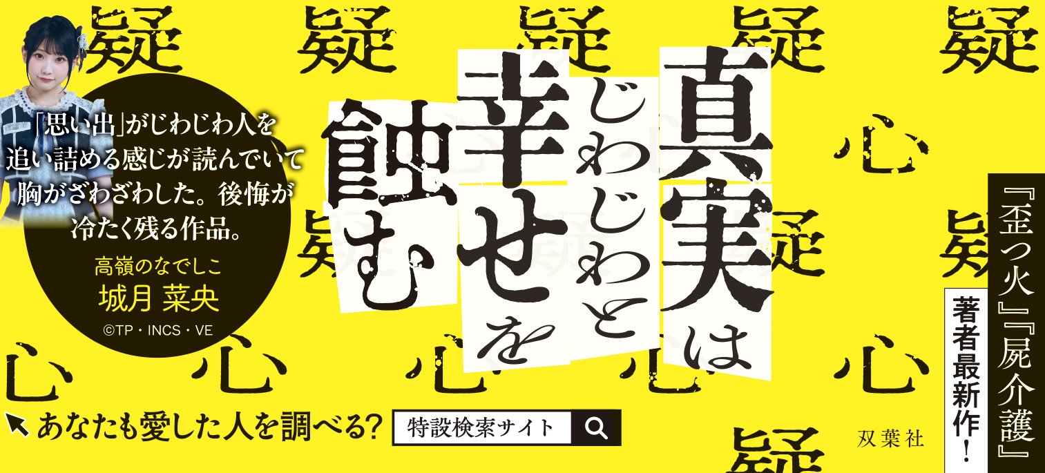 愛した人を調べないでください