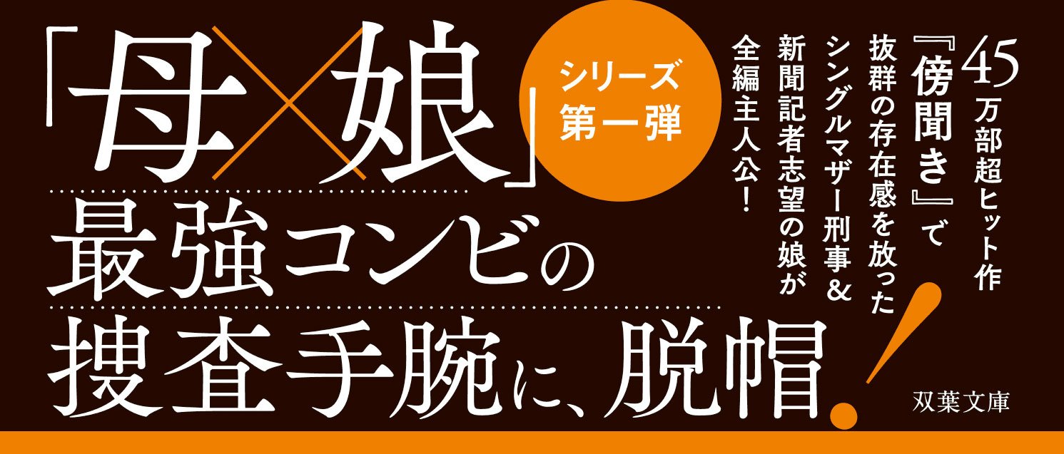 緋色の残響