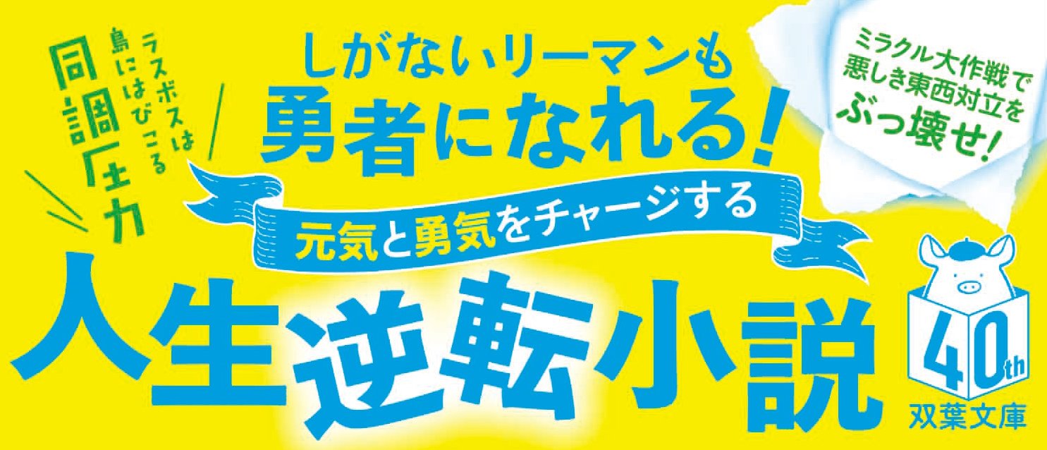 青い孤島