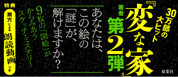 変な絵