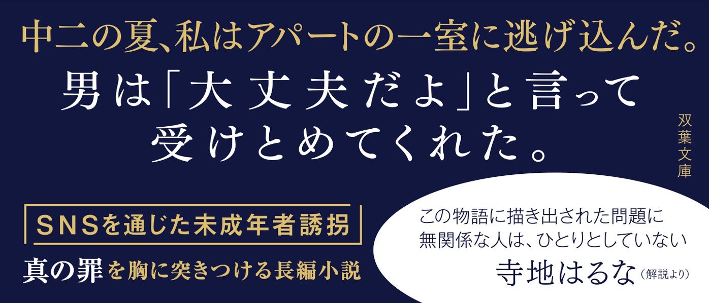 夏鳥たちのとまり木