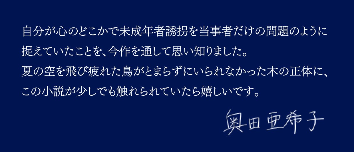 夏鳥たちのとまり木