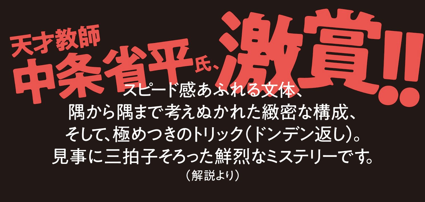 俺ではない炎上