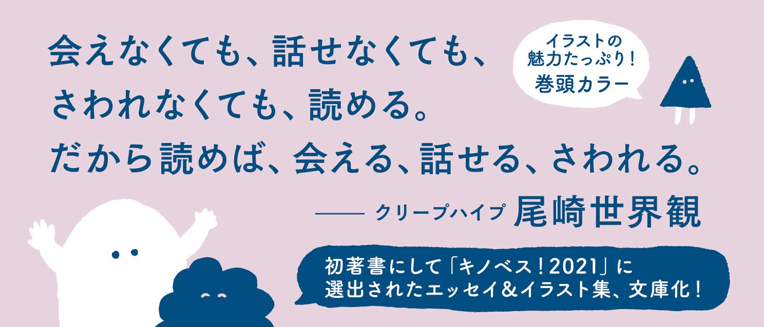 ざらざらをさわる