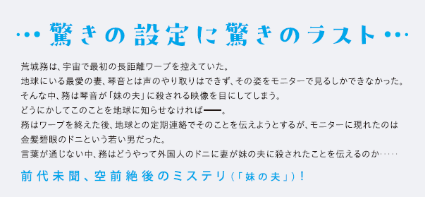 ミステリ・トランスミッター 謎解きはメッセージの中に