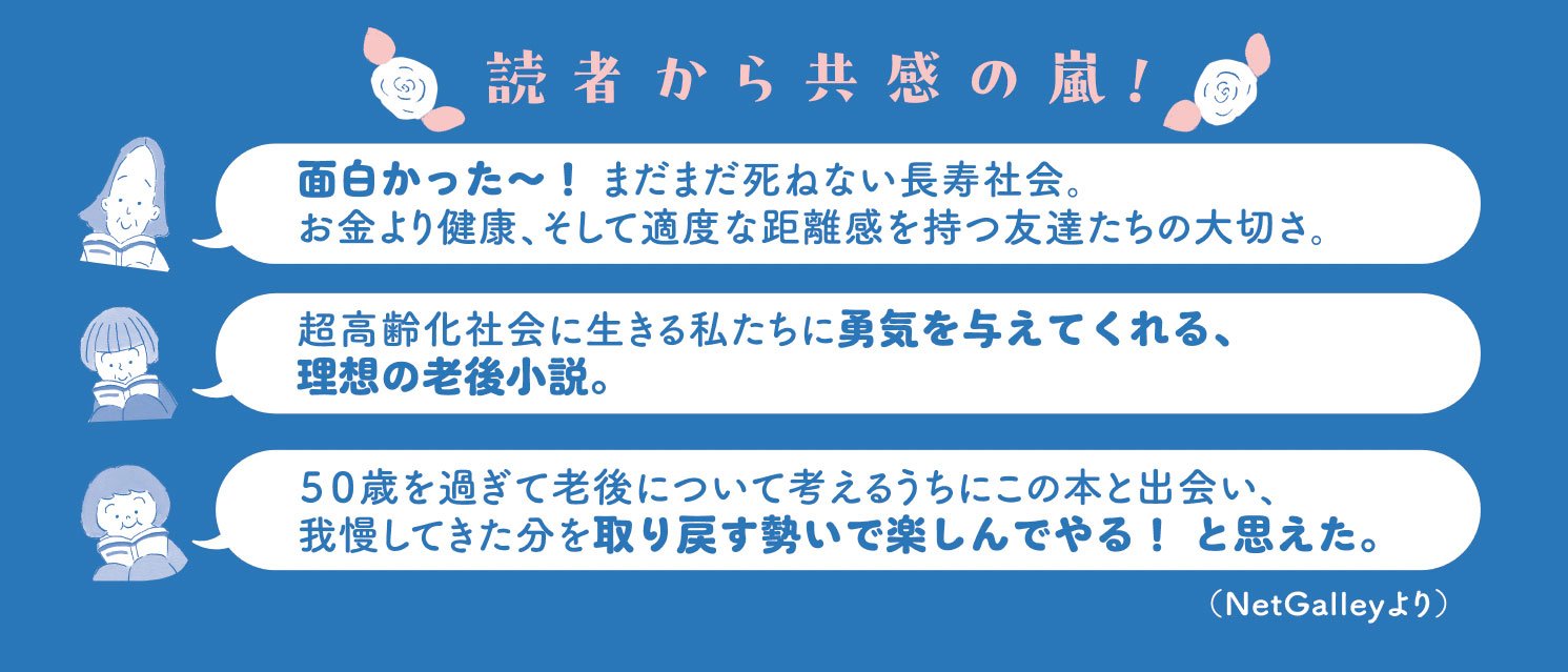 華ざかりの三重奏