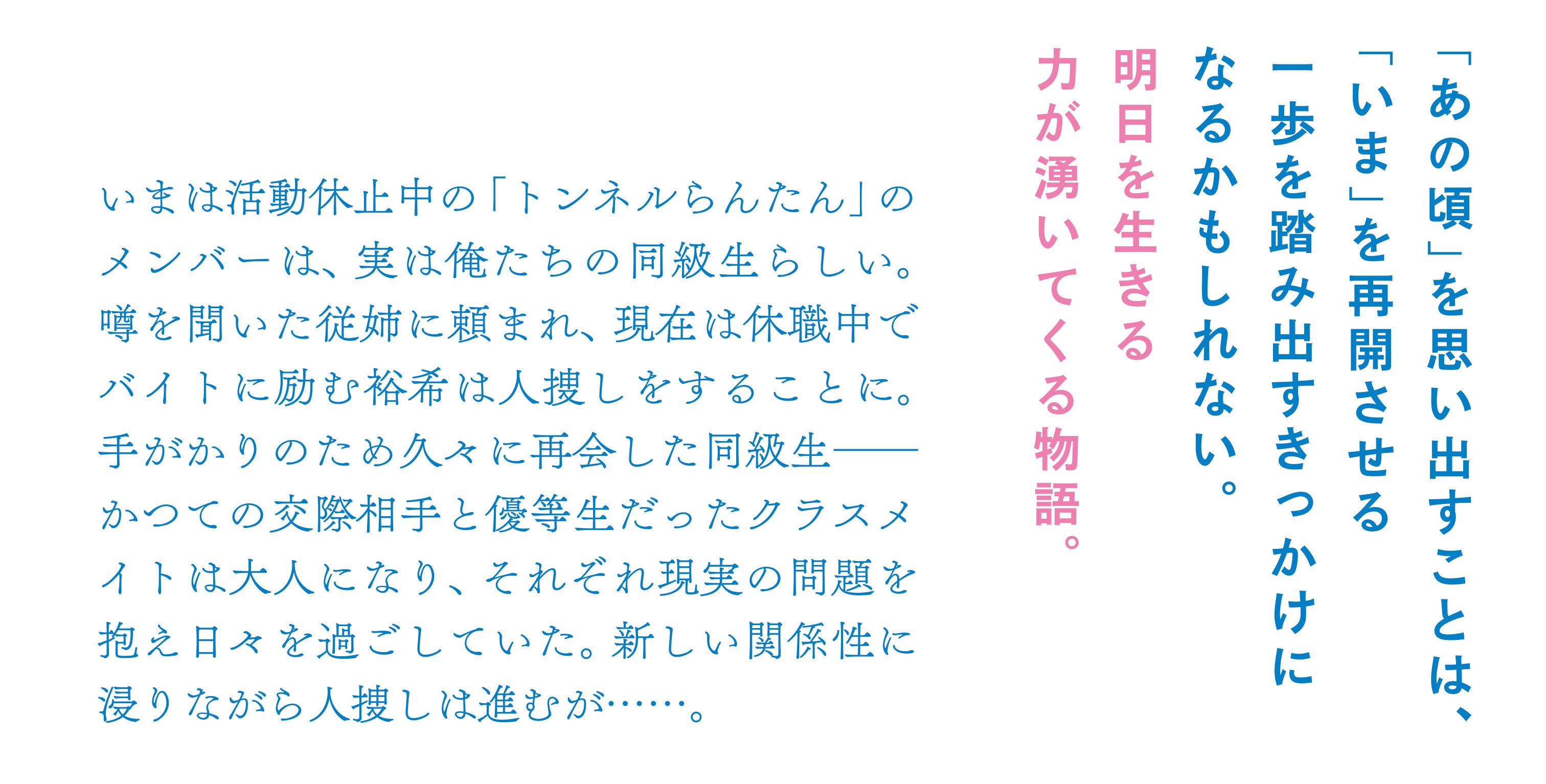 青春とそれから