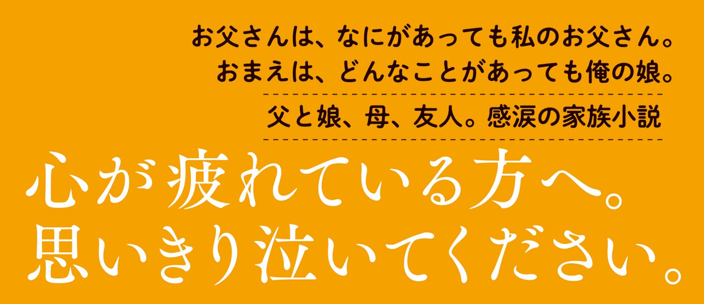 お父さんはユーチューバー