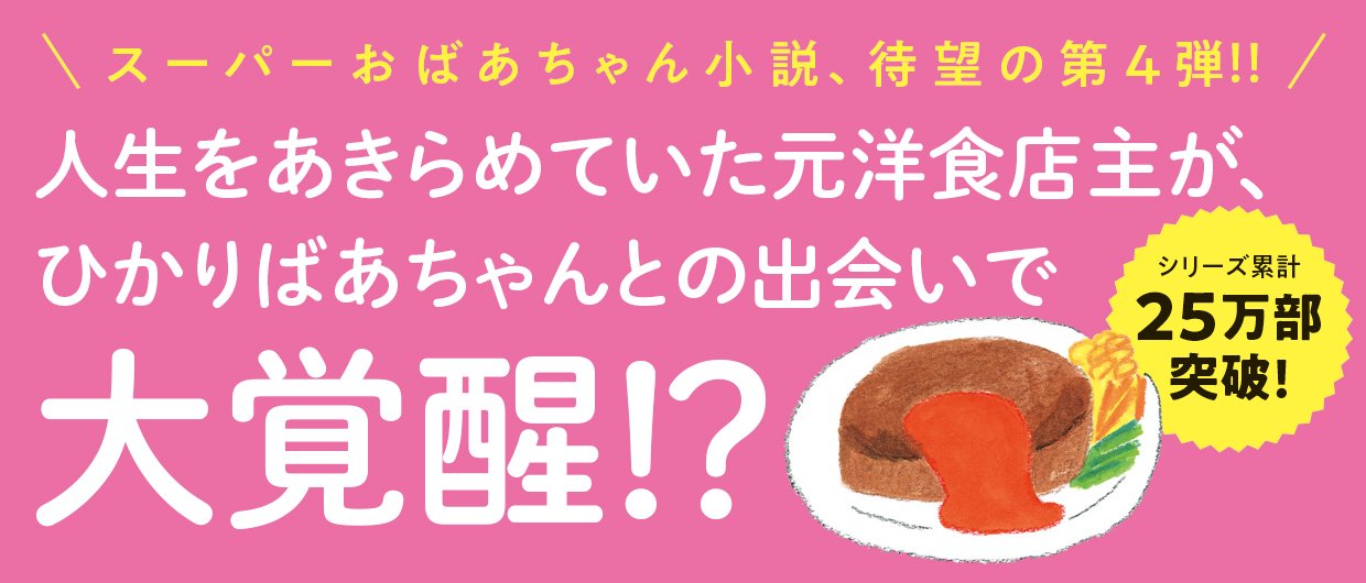 ひかりの魔女 よつば旅館の巻