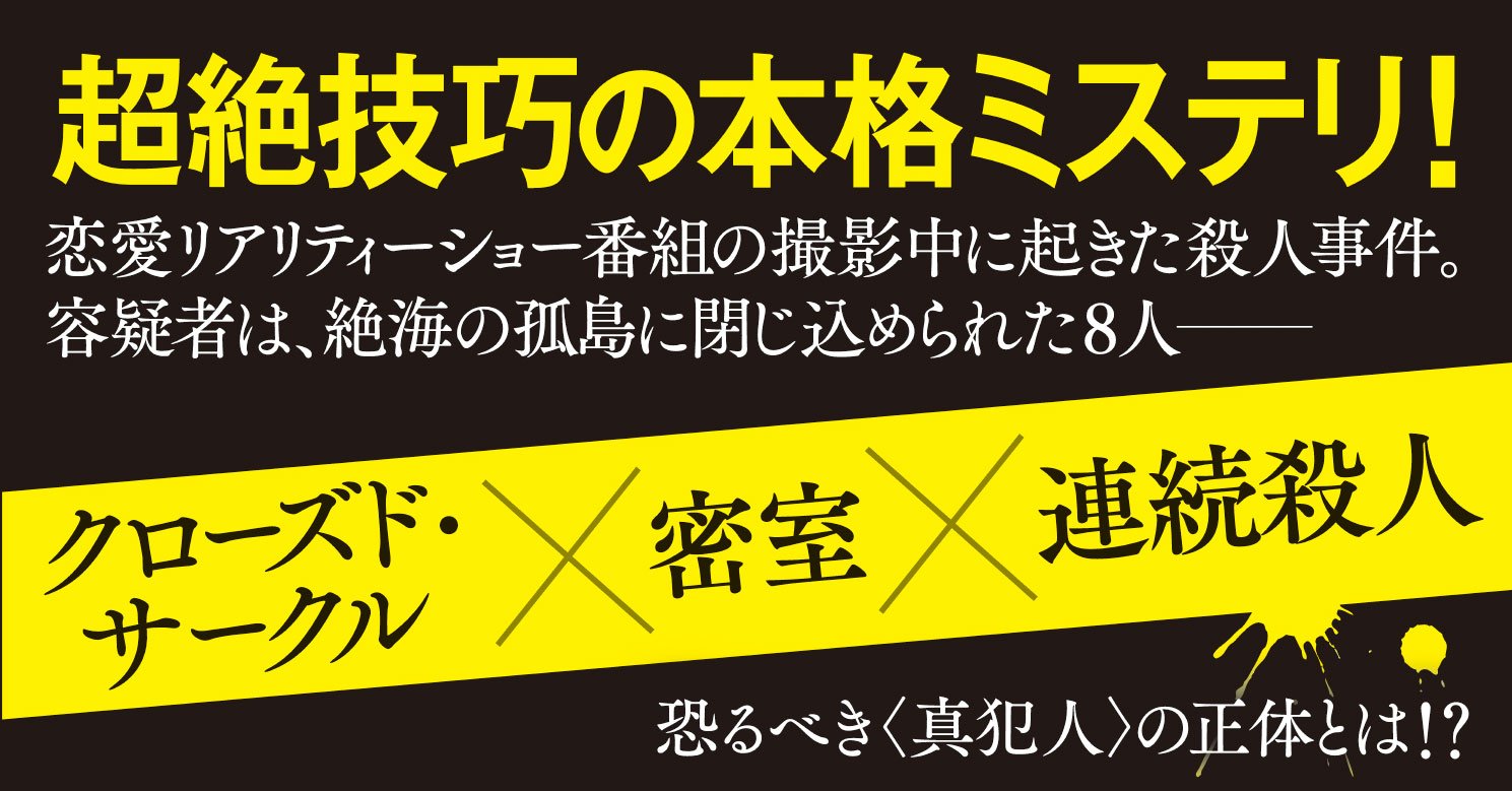 好きです、死んでください