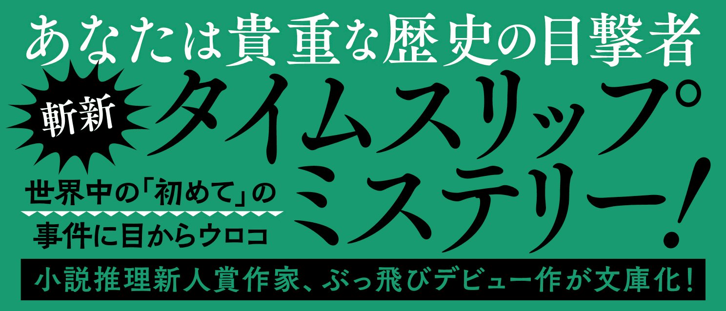 人類最初の殺人