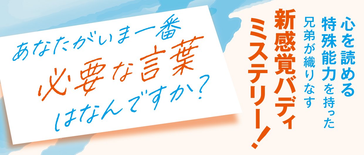 言葉は君を傷つけない