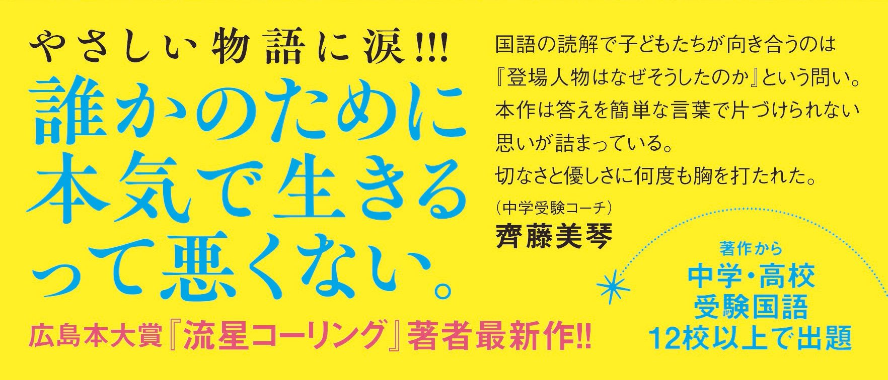 ムーンレター