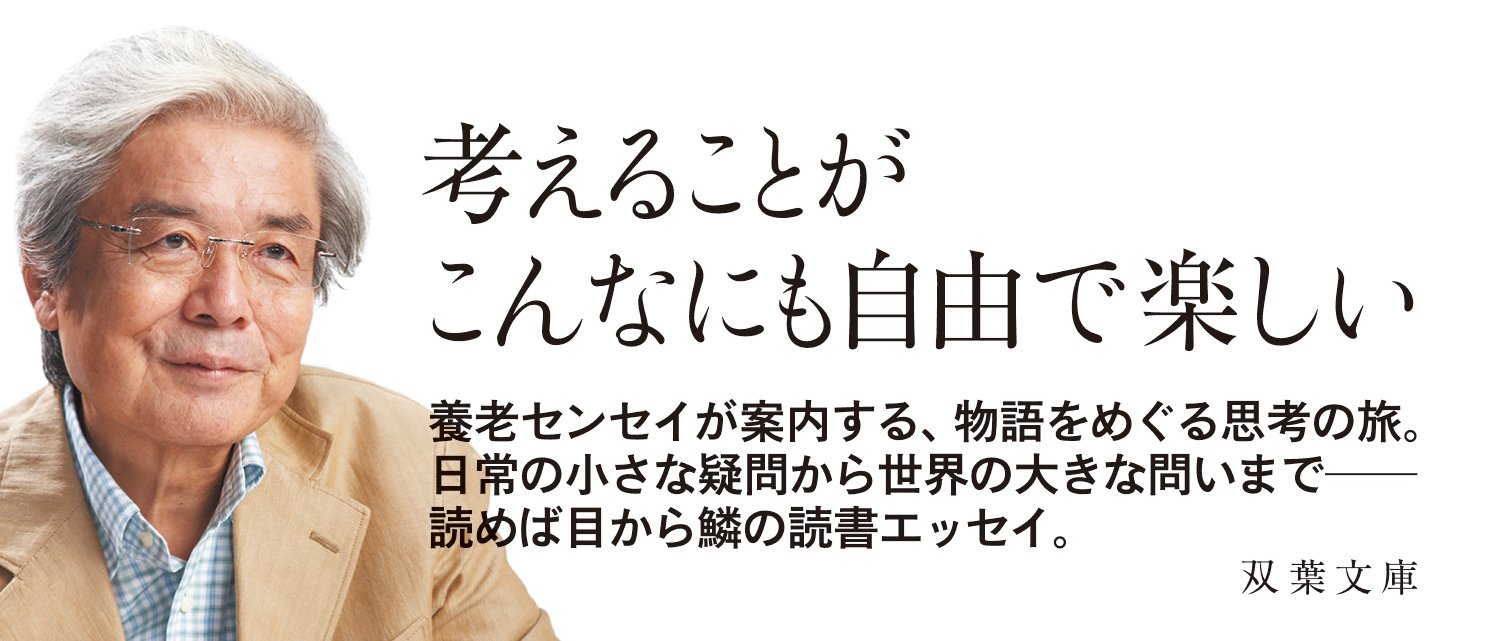 読むこと考えること