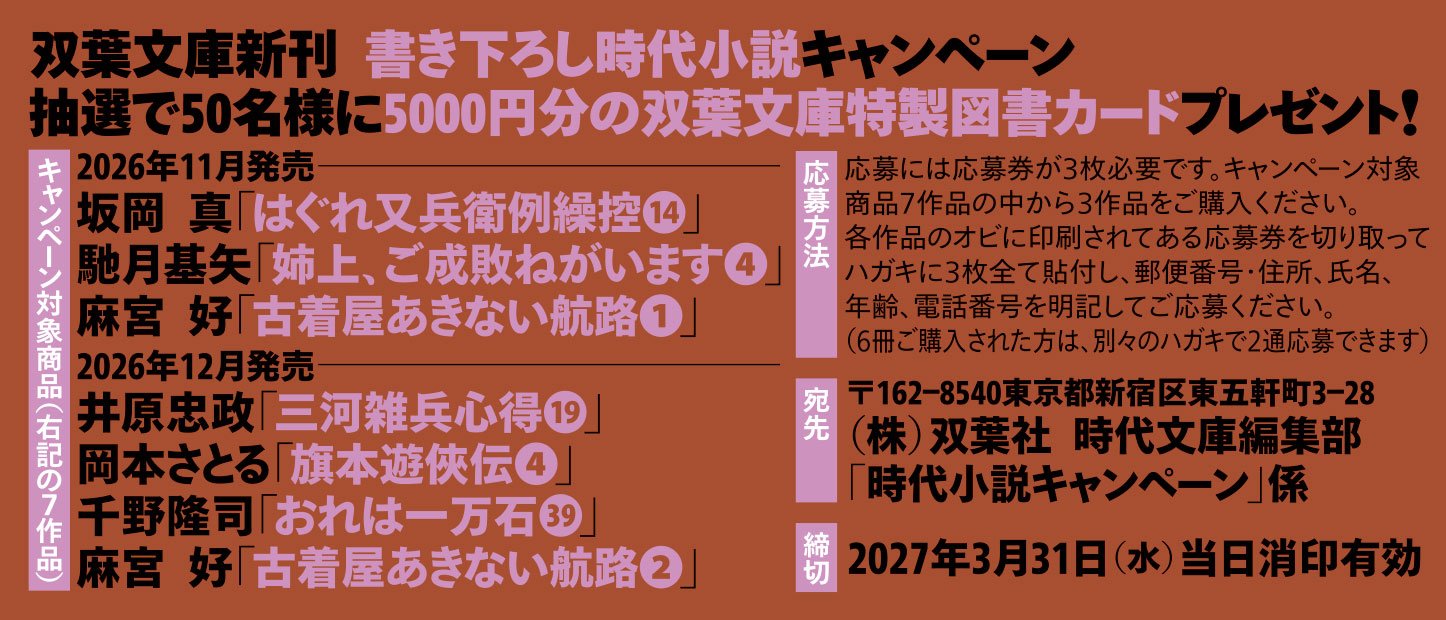 はぐれ又兵衛例繰控 十四 嗤う凶賊
