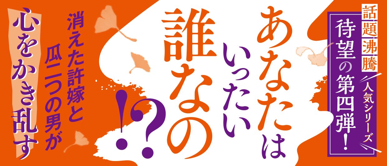 芝神明宮いすず屋茶話 4 火種
