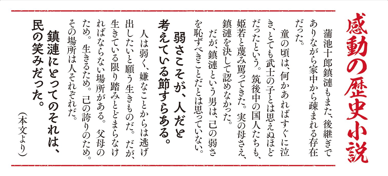 戦ぎらいの無敗大名