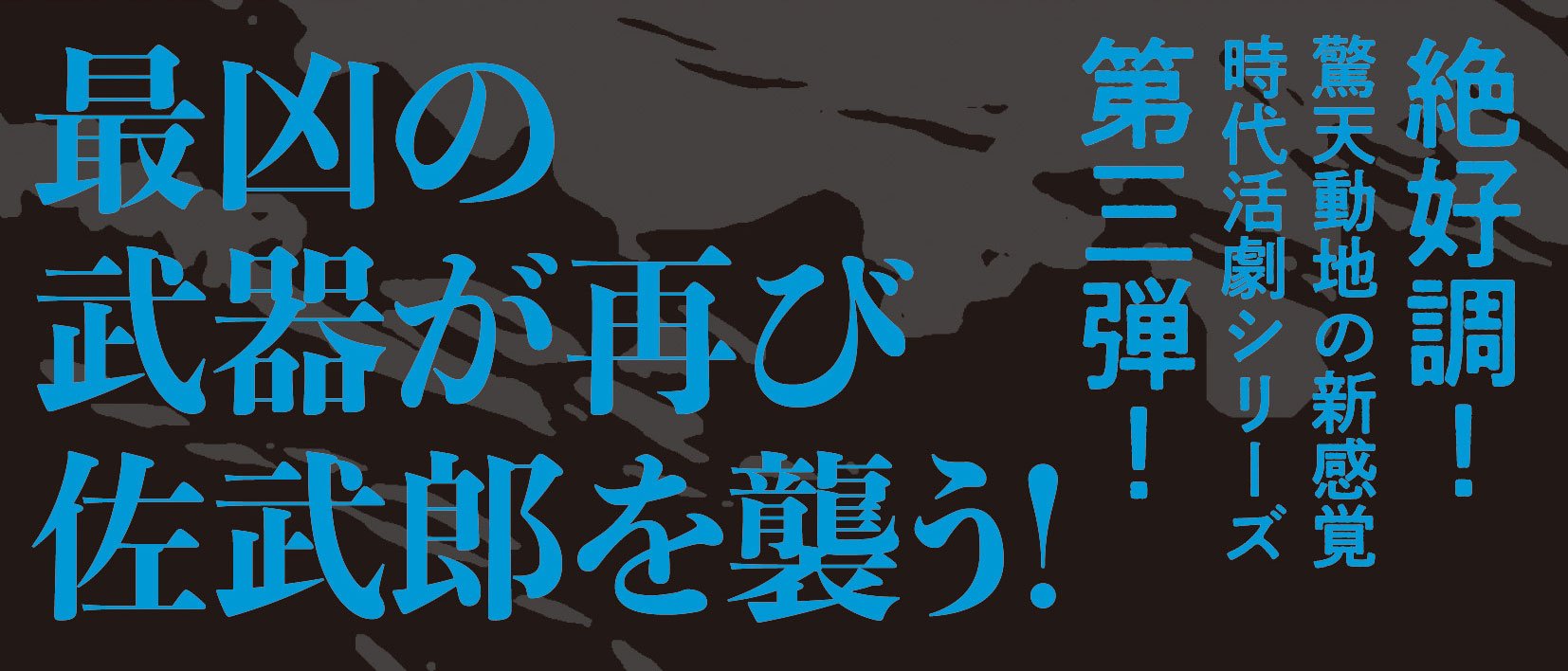 針ざむらい 3