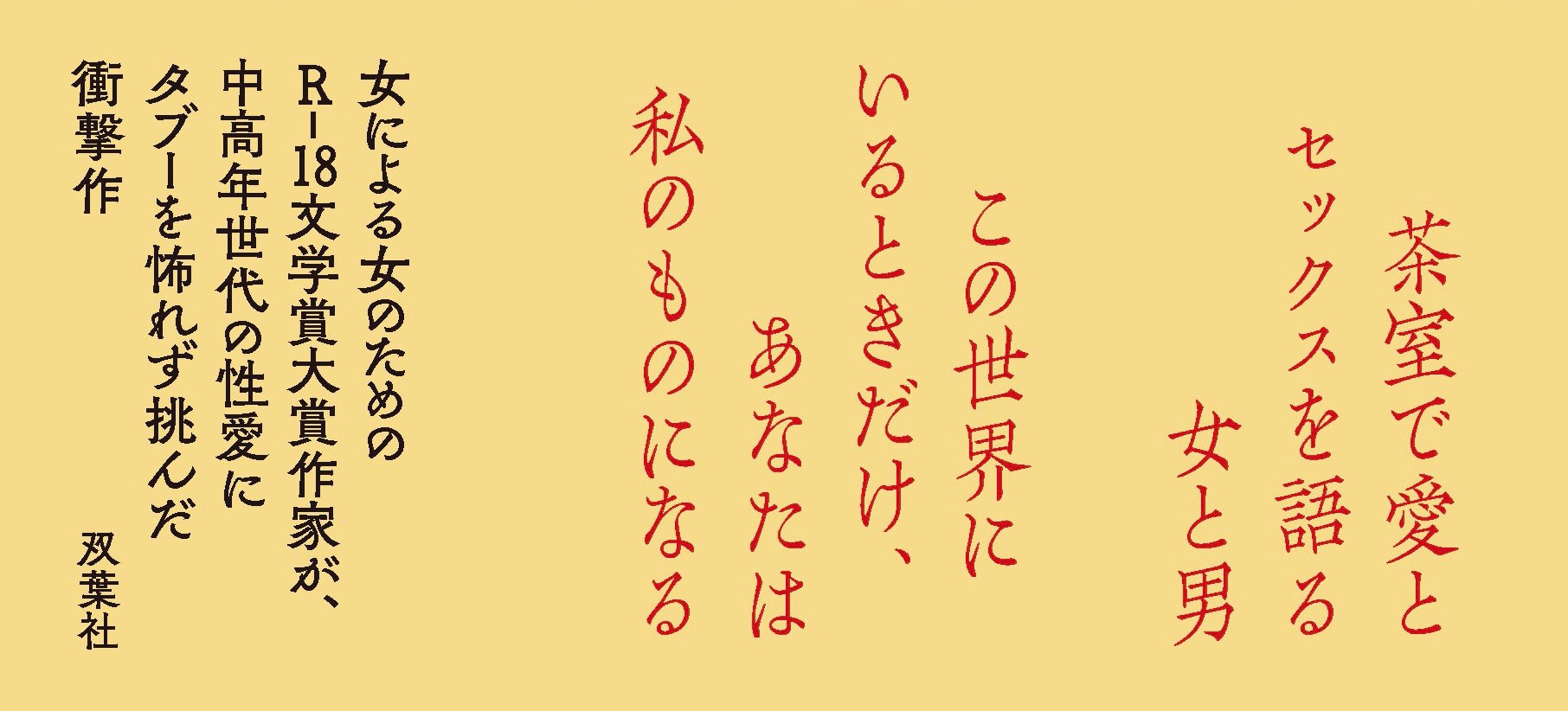 今日の花を摘む