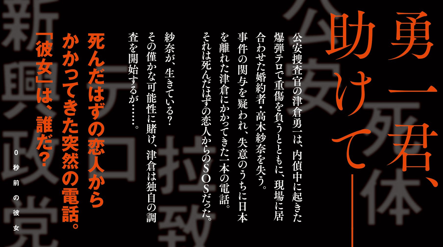 0秒前の彼女