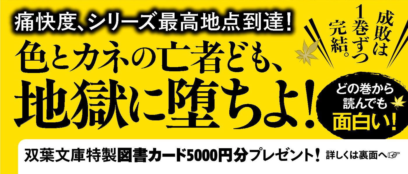 姉上、ご成敗ねがいます 4