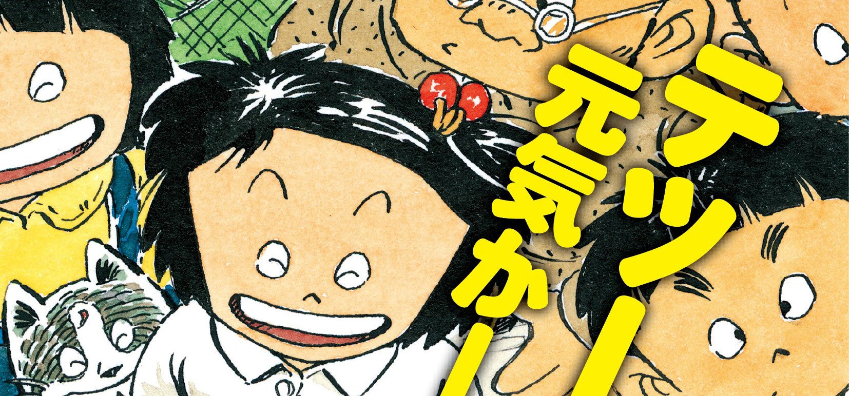 じゃりン子チエ     1〜33    ほぼ箱から出して無いので綺麗です