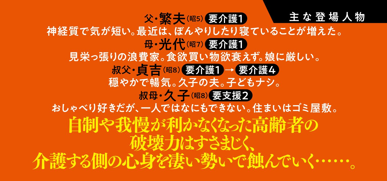 実際に介護した人は葬式では泣かない