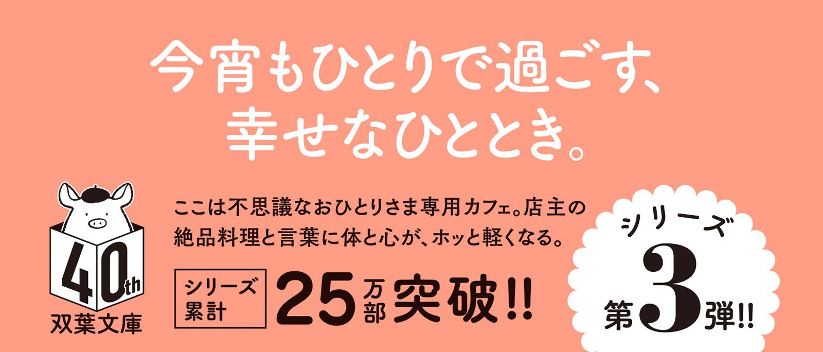 いつだって喫茶ドードーでひとやすみ。