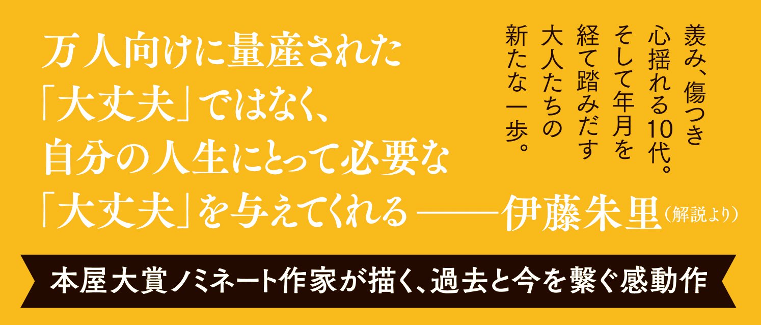 どうしてわたしはあの子じゃないの