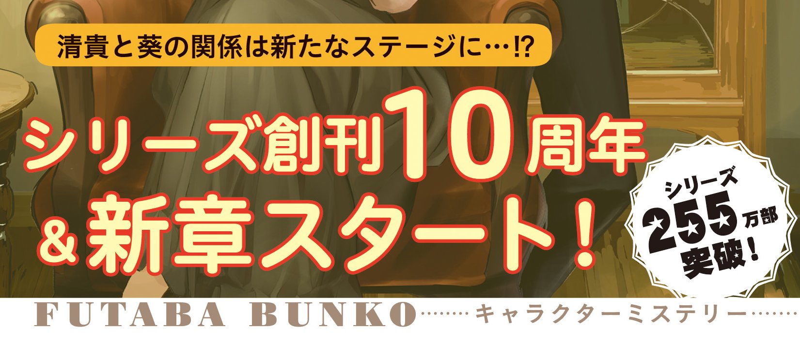 京都寺町三条のホームズ 22 美術補佐人の誕生
