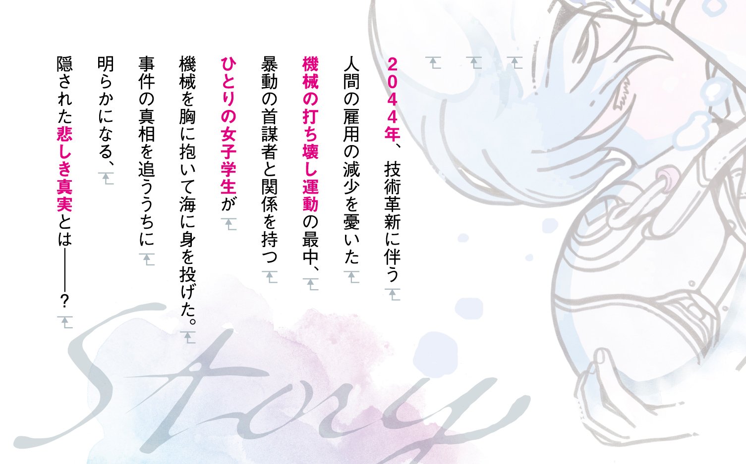 沈没船で眠りたい