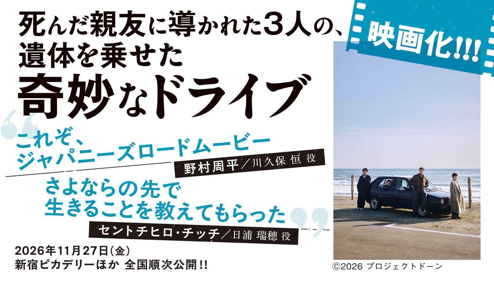 会いたくて会えなくて、会えなくなって、会いたい。