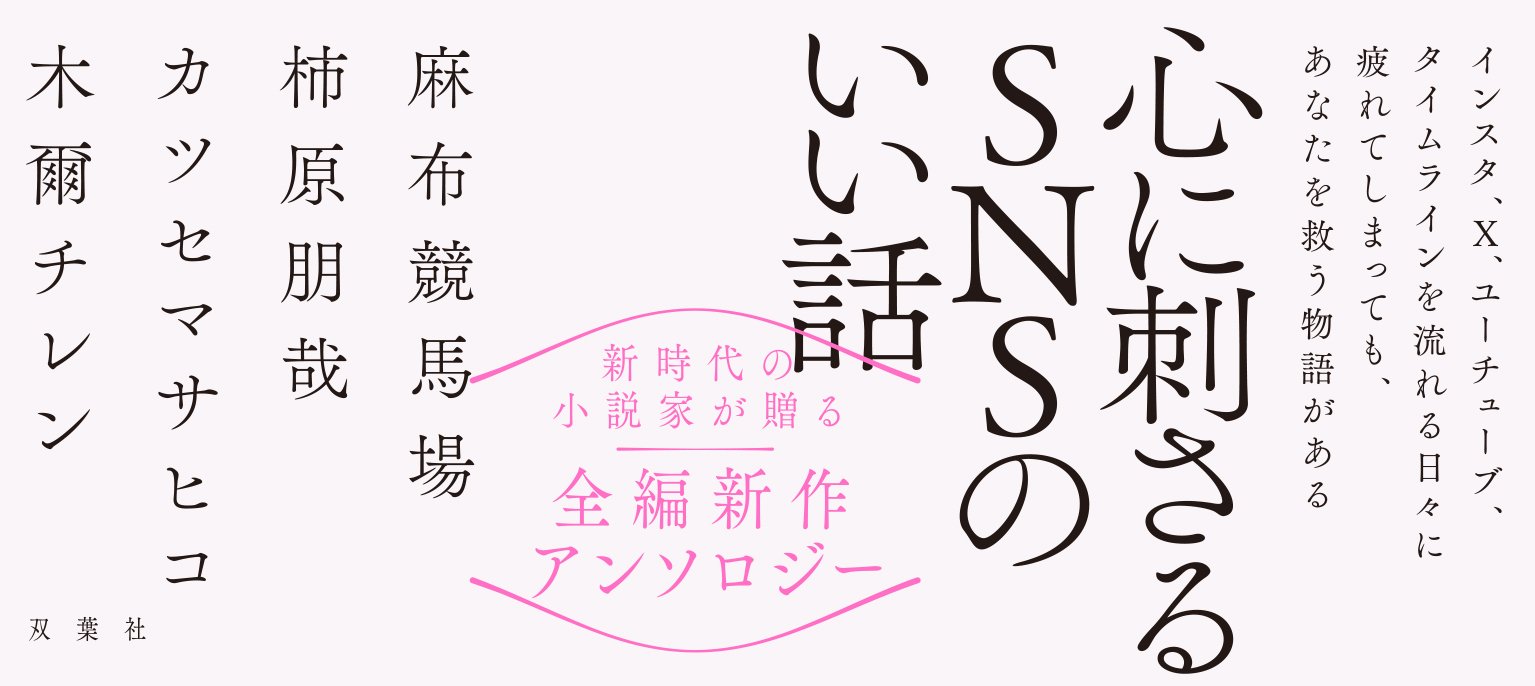 ＃ハッシュタグストーリー