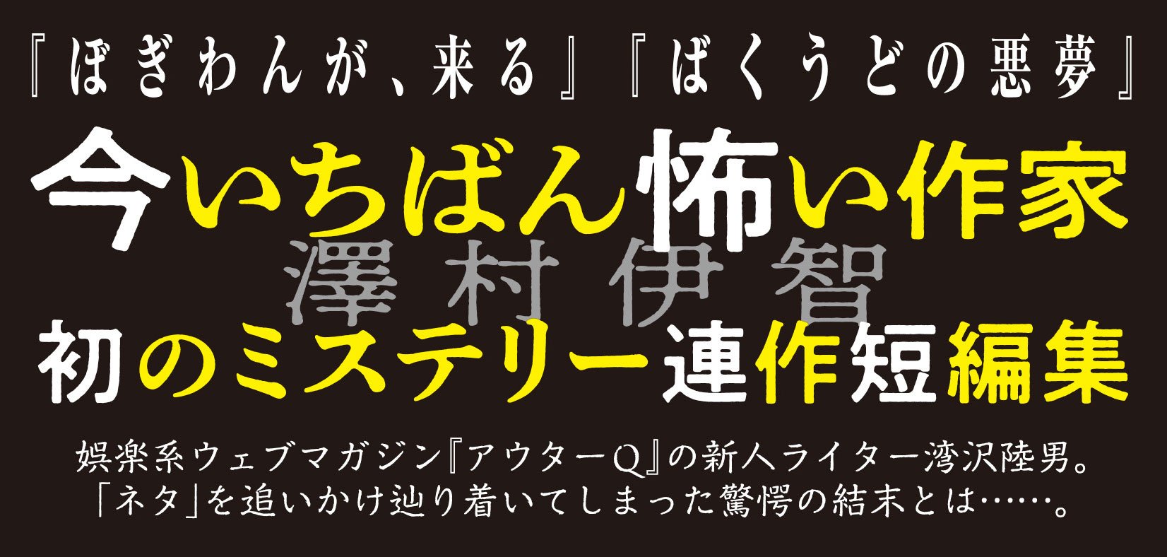 アウターQ 弱小Webマガジンの事件簿