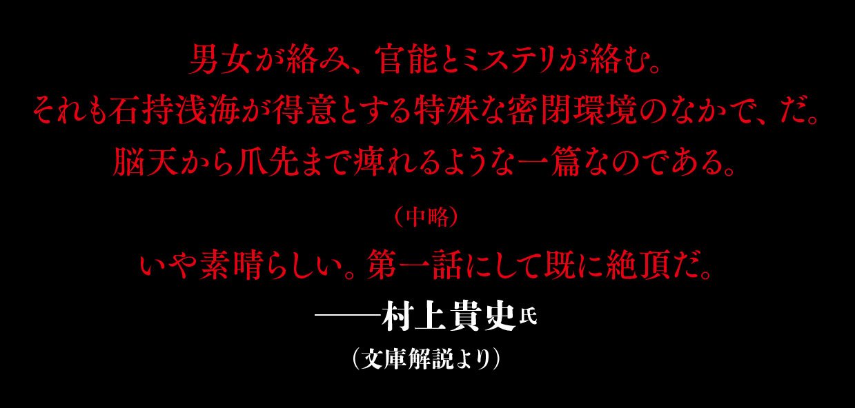 真実はベッドの中に