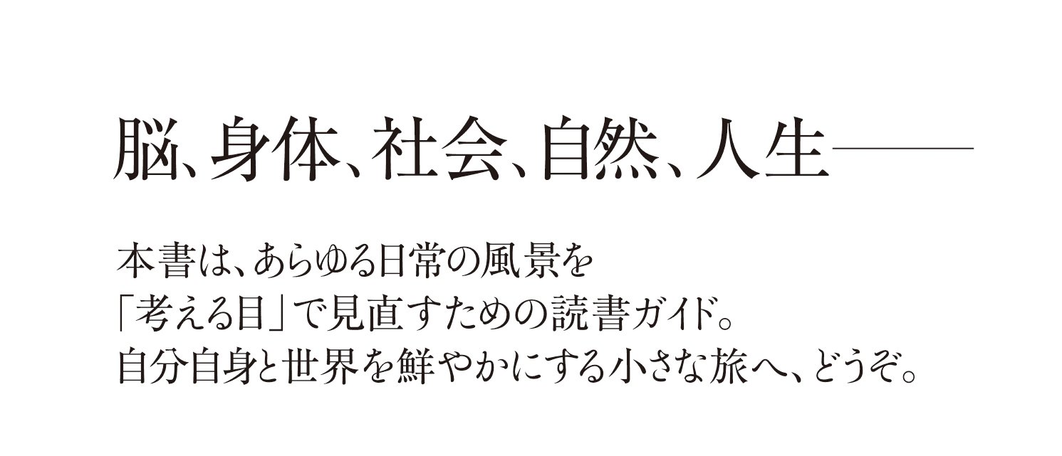 読むこと考えること
