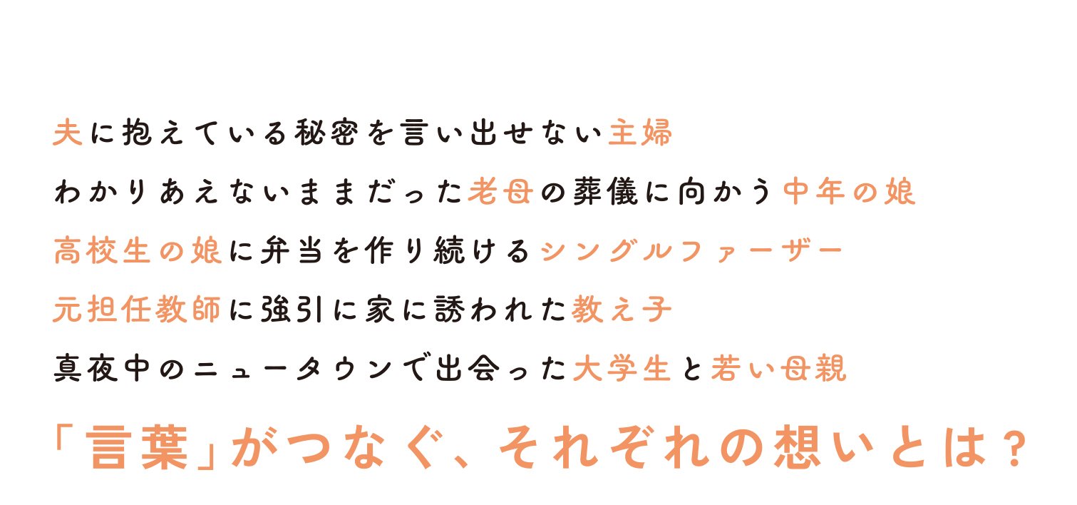 ひとっこひとり