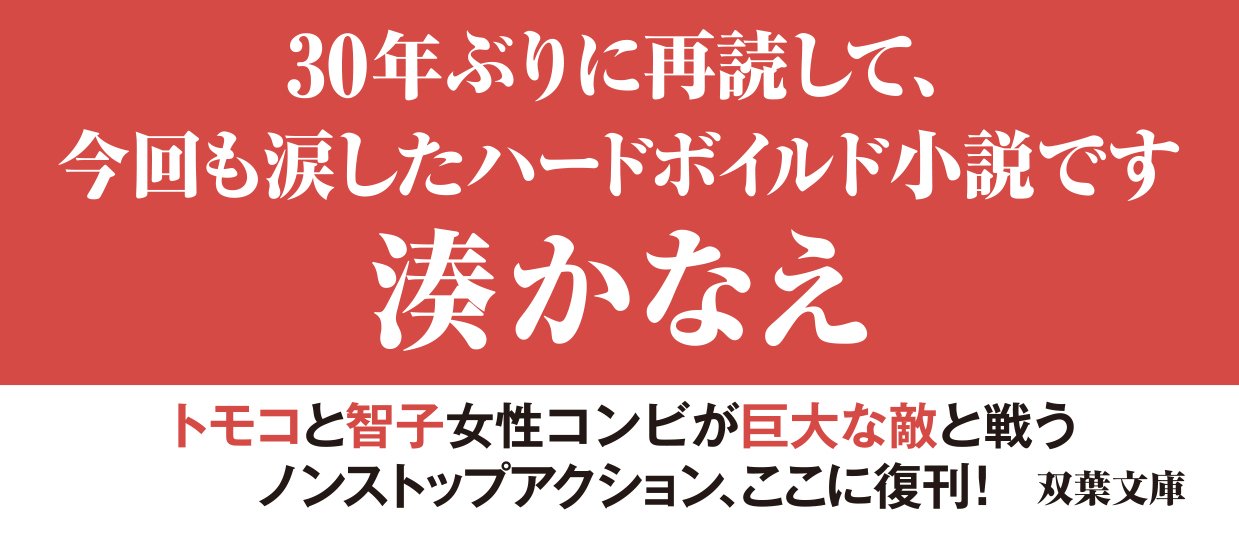 相続人TOMOKO