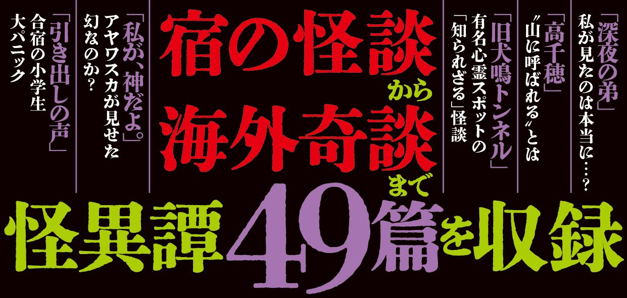 カエルみたいな女 怪談青柳屋敷・新館