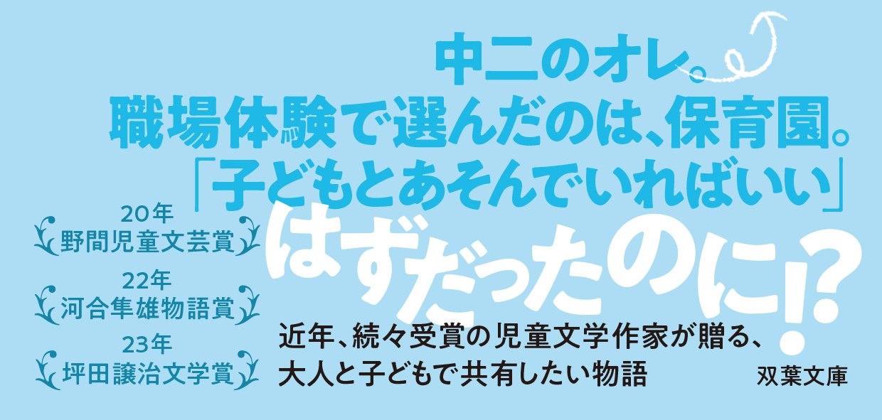 天使のにもつ