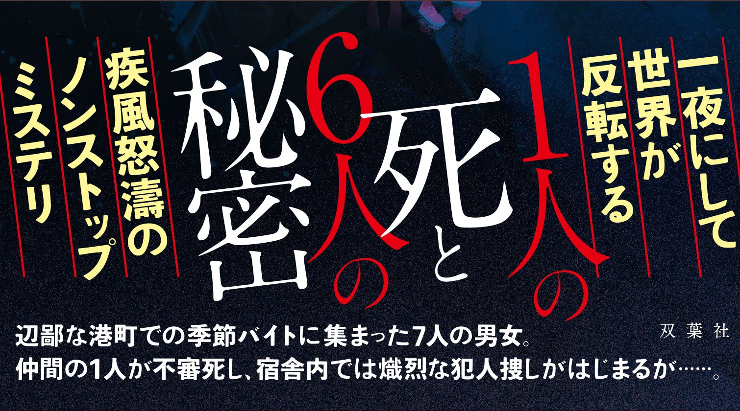 この夜が明ければ