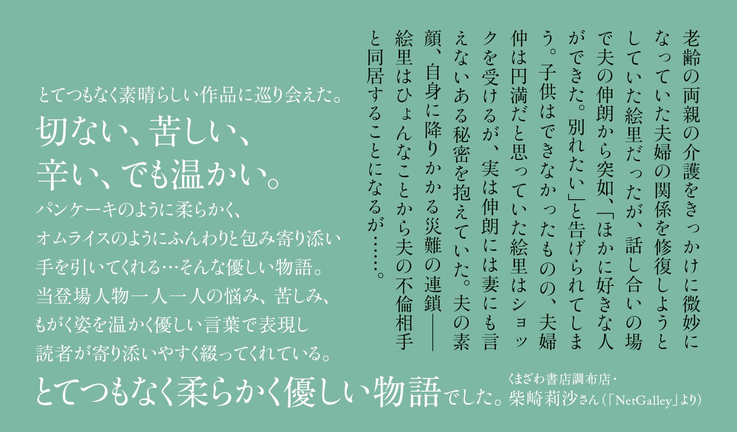 宙い夢に棲む