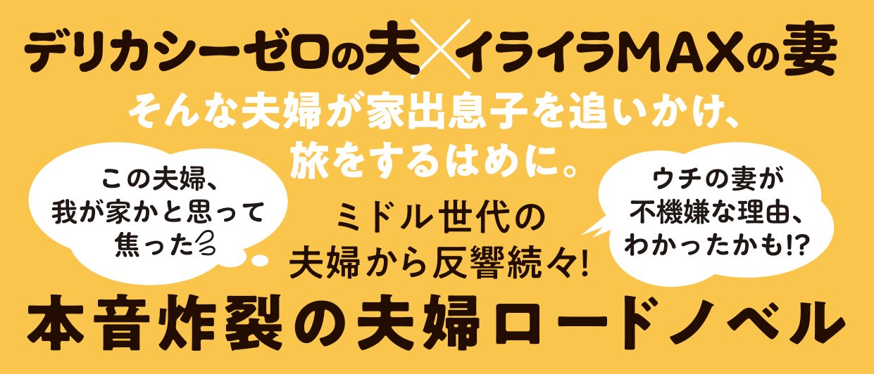きときと夫婦旅