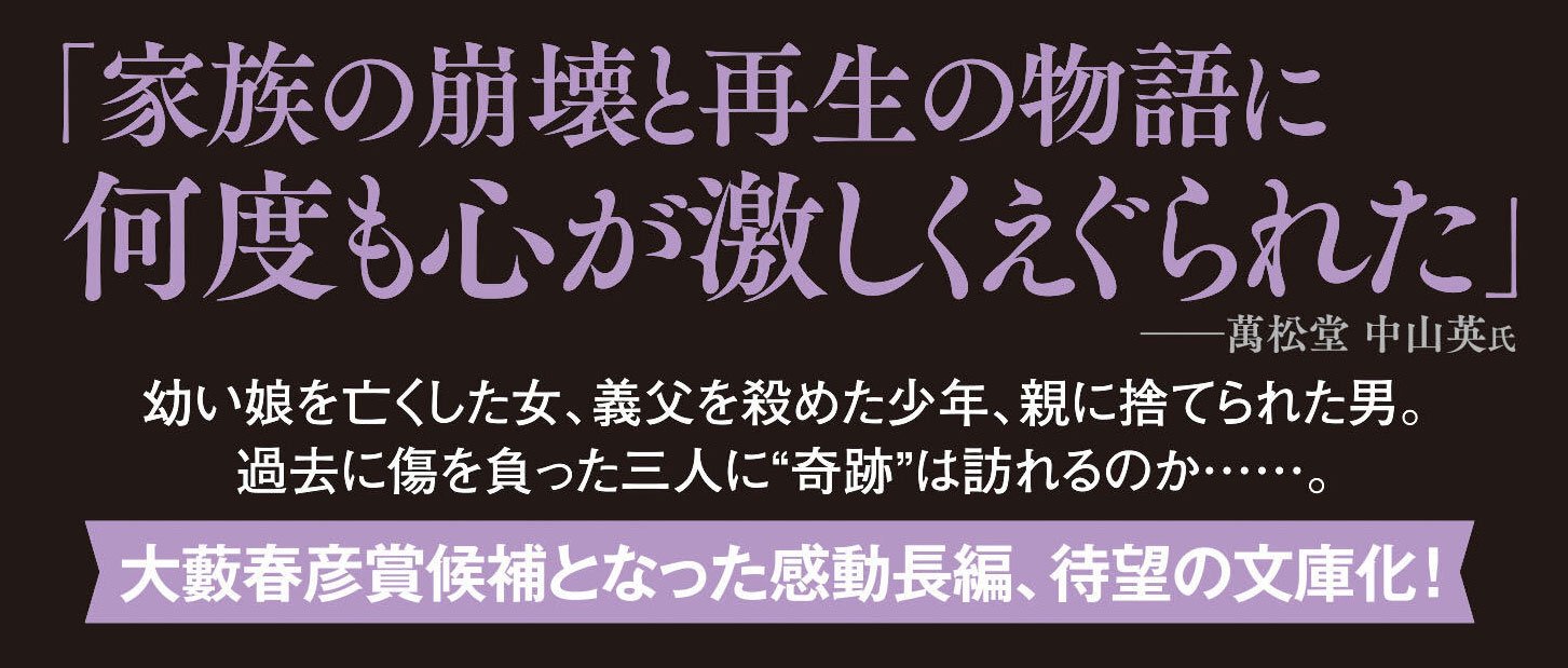 ドライブインまほろば