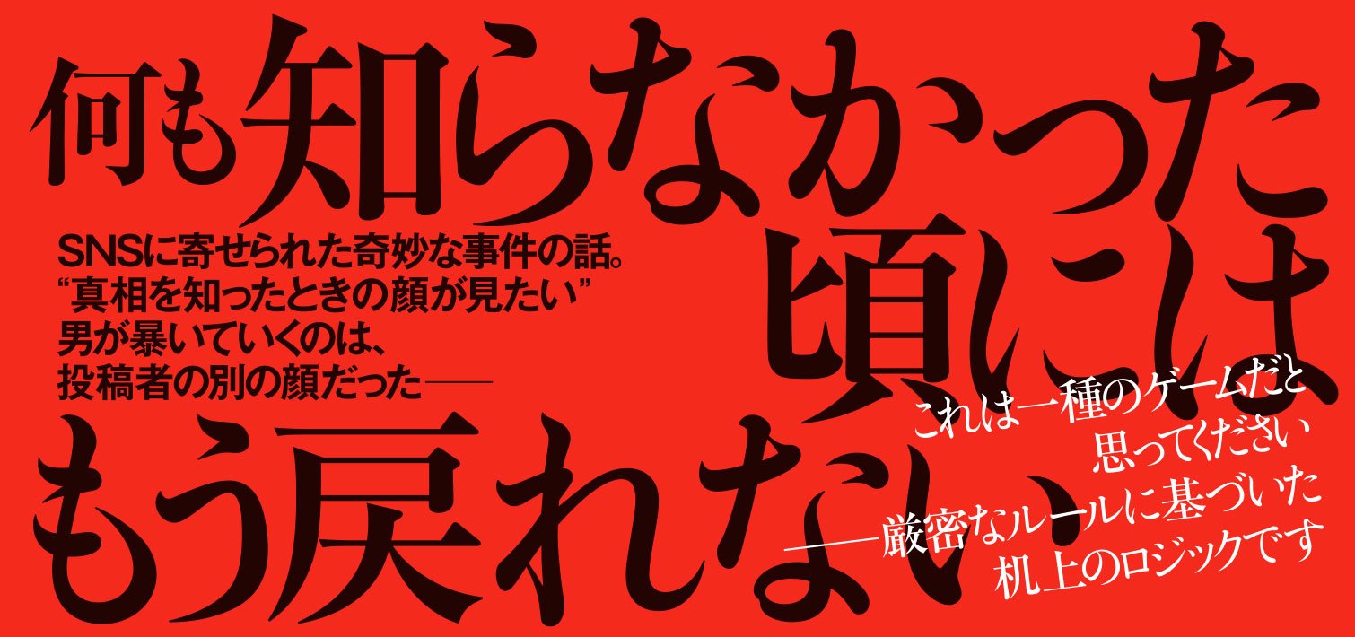 鬼の話を聞かせてください