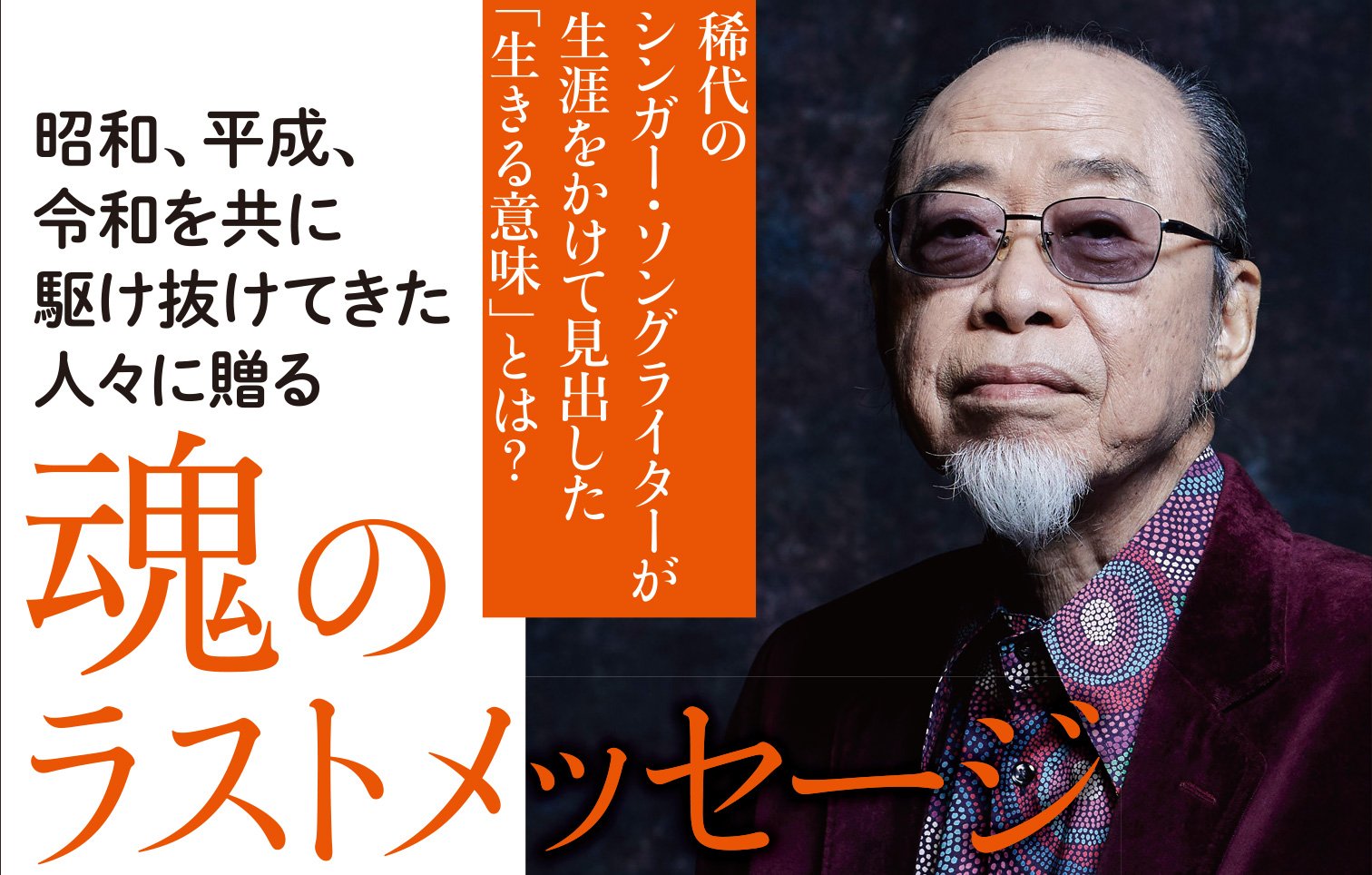 もういいかい まあだだよ