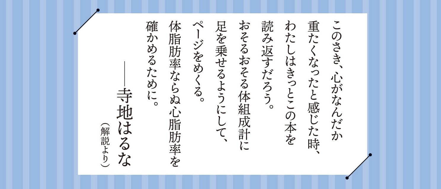 痩せたらかわいくなるのにね?